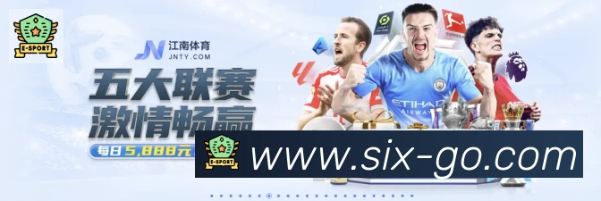 6t体育荣誉